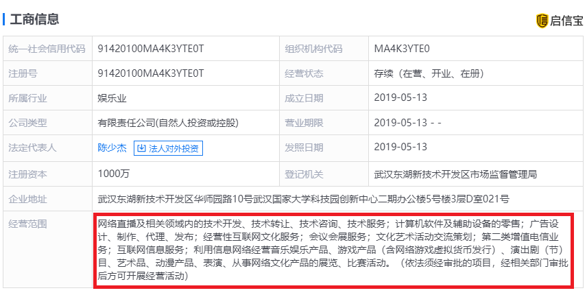 斗魚千萬元注資成立新公司，劍指增值電信業務拓展新賽道